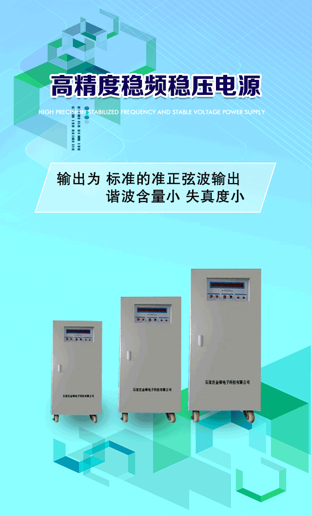 忻州智能电源系统
